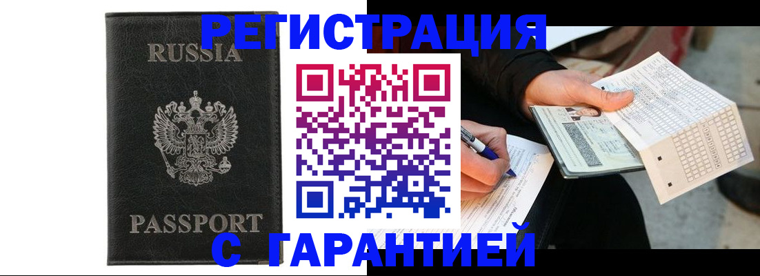временная регистрация поиск в Жукове