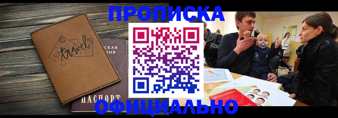 пропишу в квартире в Жукове